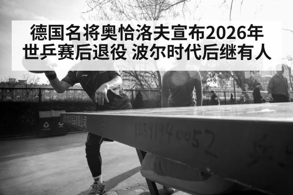 young table tennis player