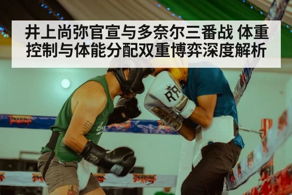 boxing match