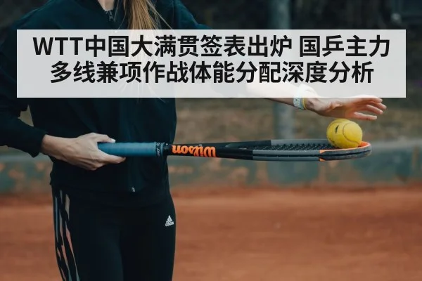 table tennis player training fitness