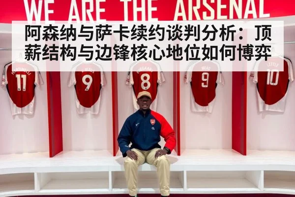Bukayo Saka Arsenal winger