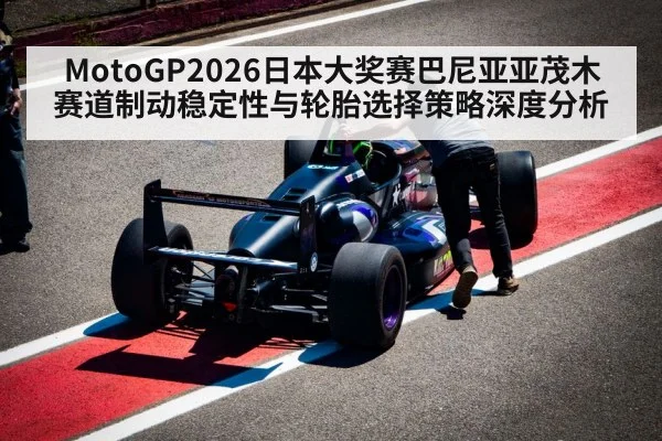 motorcycle racing tires pit lane